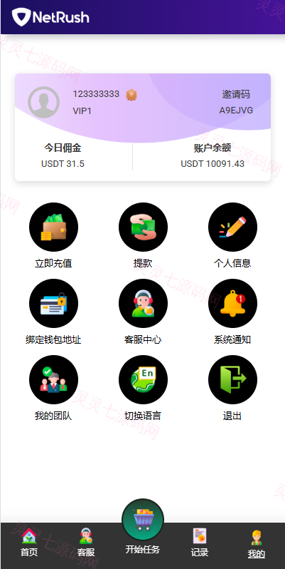 多语言抢单刷单系统/连单卡单/单独卡单/卡单清针 - 8