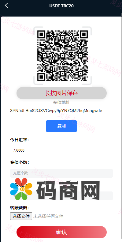 全新UI五种语言微盘系统/出海版理财系统/外汇投资理财/虚拟币USDT充值 - 9