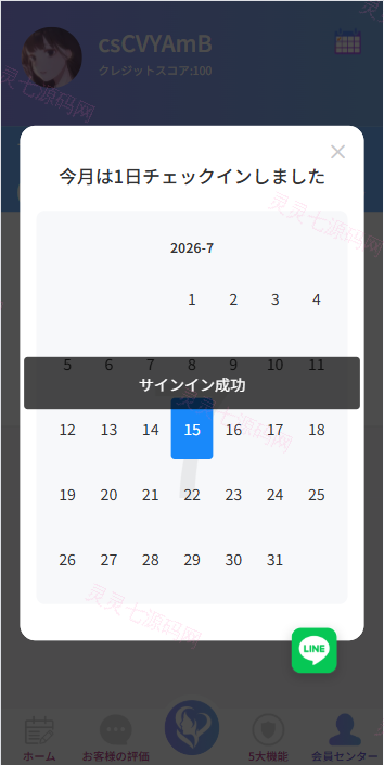 新版日本空降相亲/秒合约认证/任务认证/空降微交易 - 10