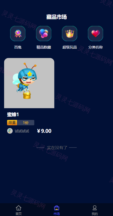 解密版元宇宙NFT交易系统/数字藏品3D合成/空投盲盒玩法抽集卡 - 7