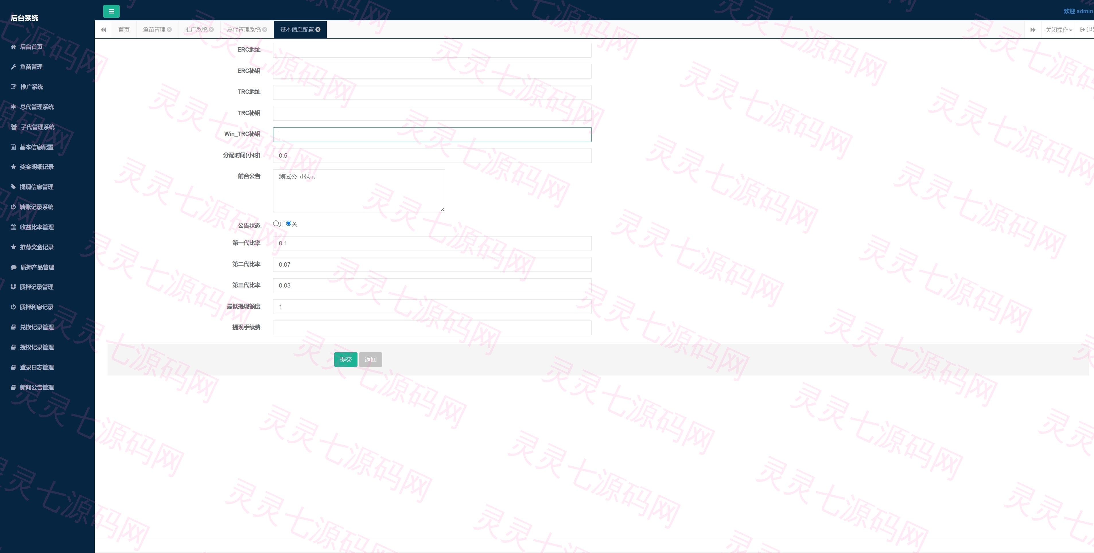 uinapp版质押秒U系统/usdt授权盗U系统/质押返息 - 9