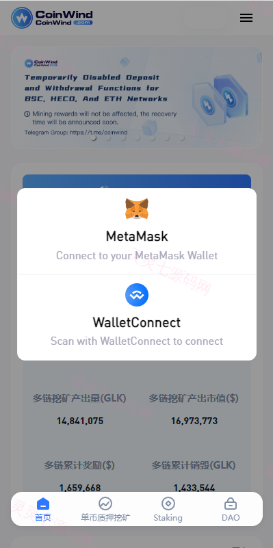 ETH授权质押系统/ERC钱包授权/授权盗U系统 - 1