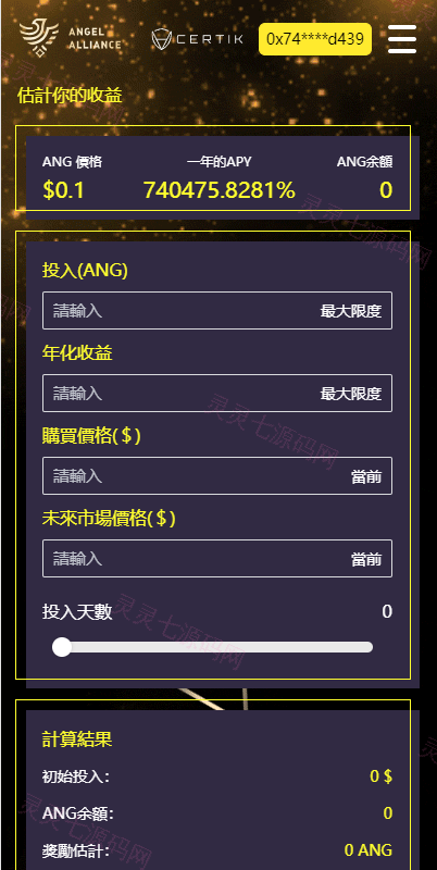 多语言dapp理财系统/币安智能链投资/defi质押投资系统 - 5