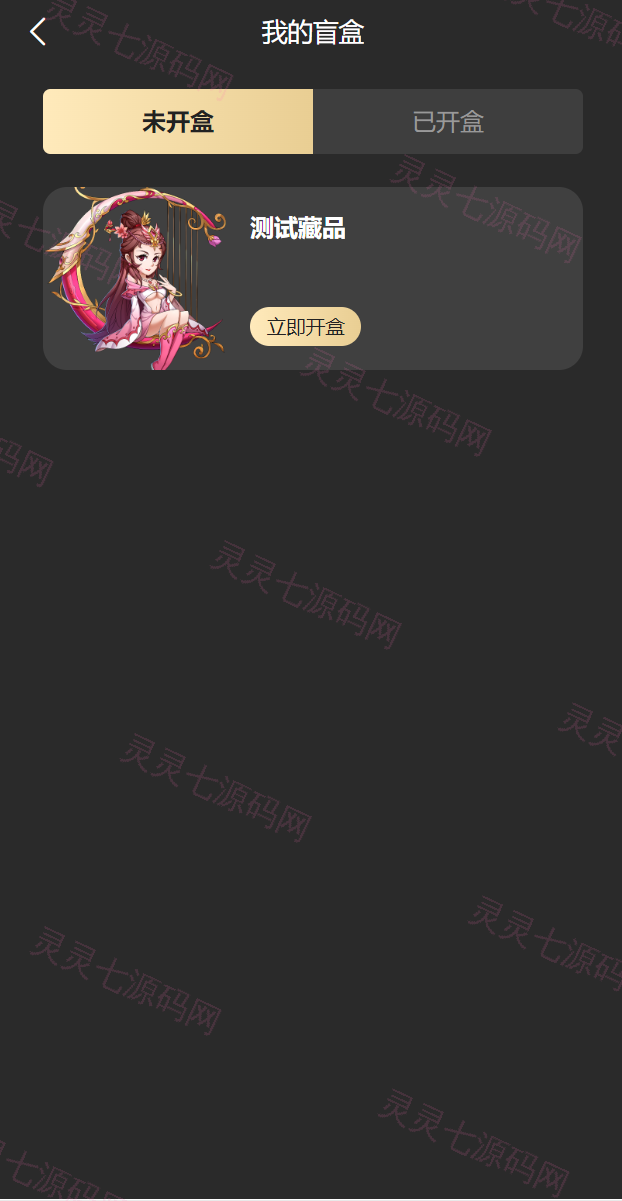 新UI/NFT区块链交易系统/NFT铸造/盲盒合成/NFT商城/艺术数字藏品 - 22