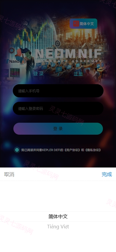 多语言虚拟币交易系统/质押/AI基金/期权/投票 - 1