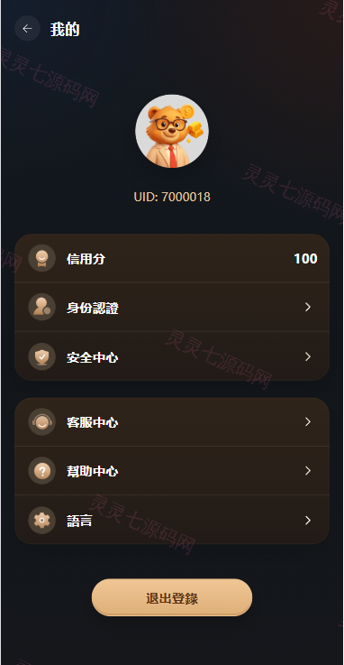海外综合秒合约交易所/美股/外汇/理财/贷款/K线控制 - 3