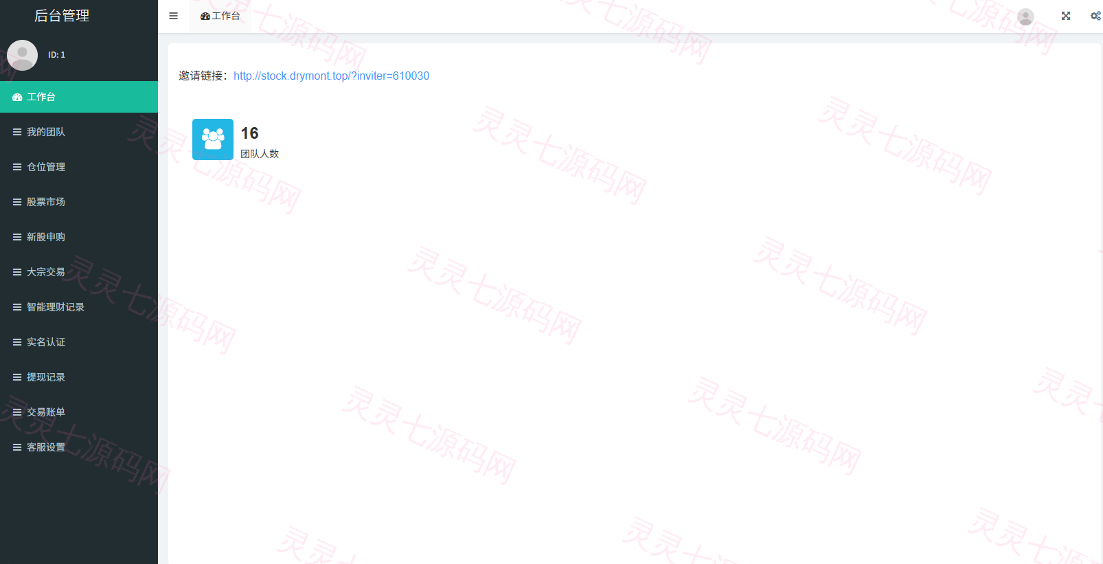 多语言海外股票系统/大宗交易/新股认购/产品理财 - 18
