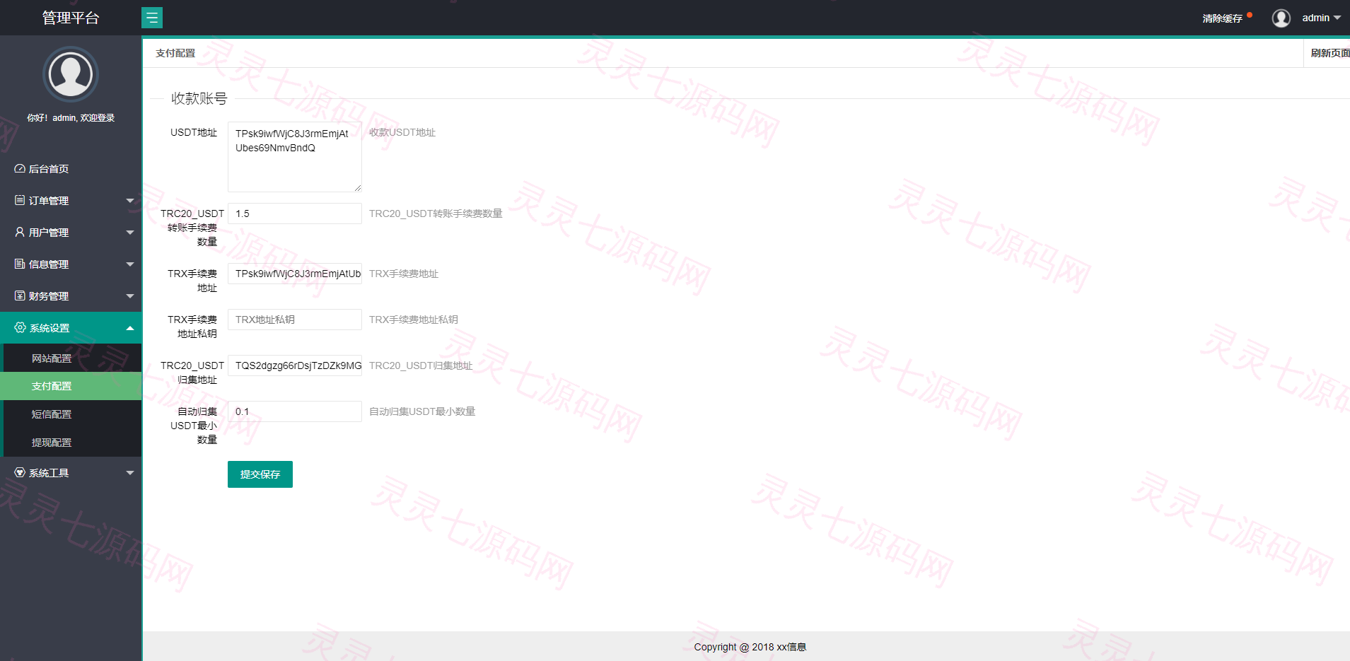 USDT抢单系统/USDT跑分/USDT支付/虚拟币在线接单抢单 - 9