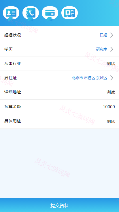 双语言网贷系统/小额贷款源码/合同贷款/贷款平台 - 4