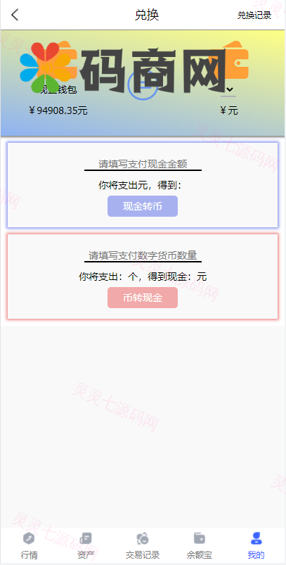 全新开发六种语言出海版理财系统/外汇微盘系统/投资理财/区块链/股票/余额宝 - 7