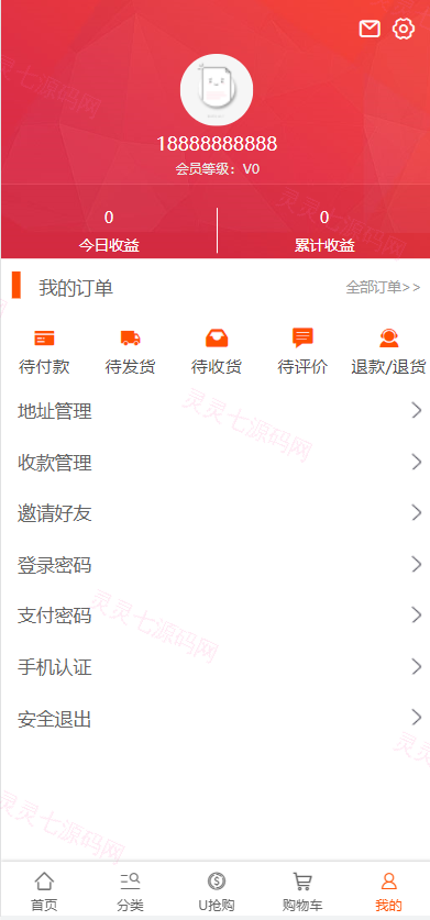 2022年U团购抢购商城/团购预约抢购商城 - 7