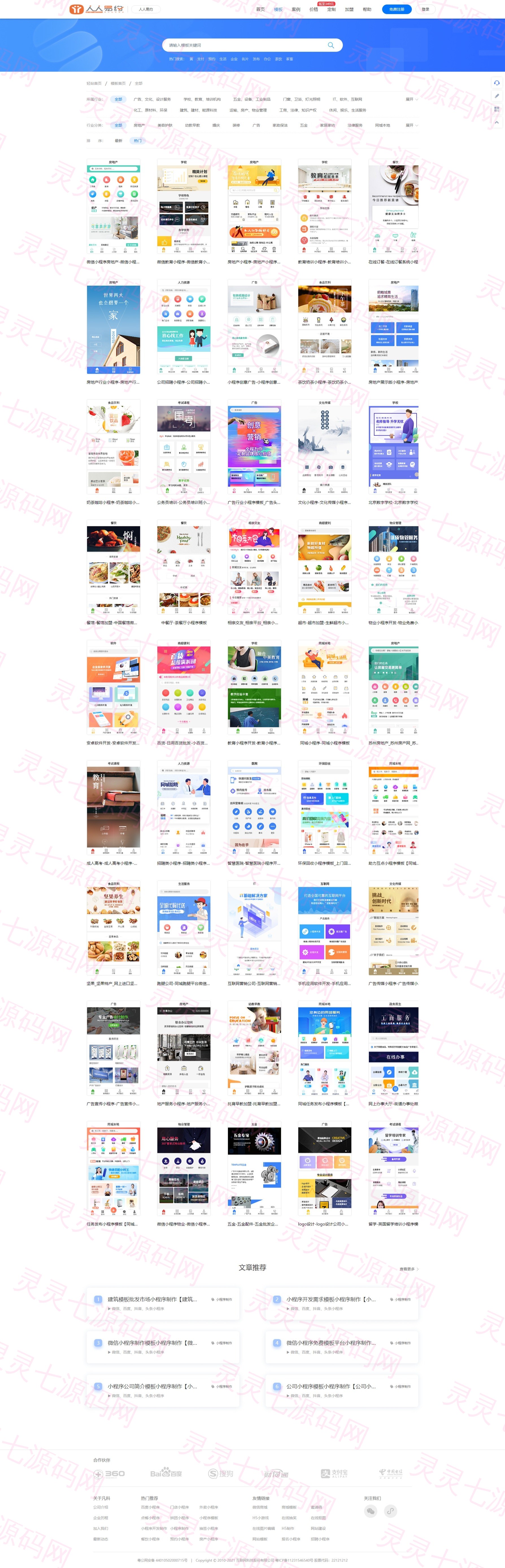 开源版预约小程序SaaS服务系统/前端VUE/微信小程序 - 3