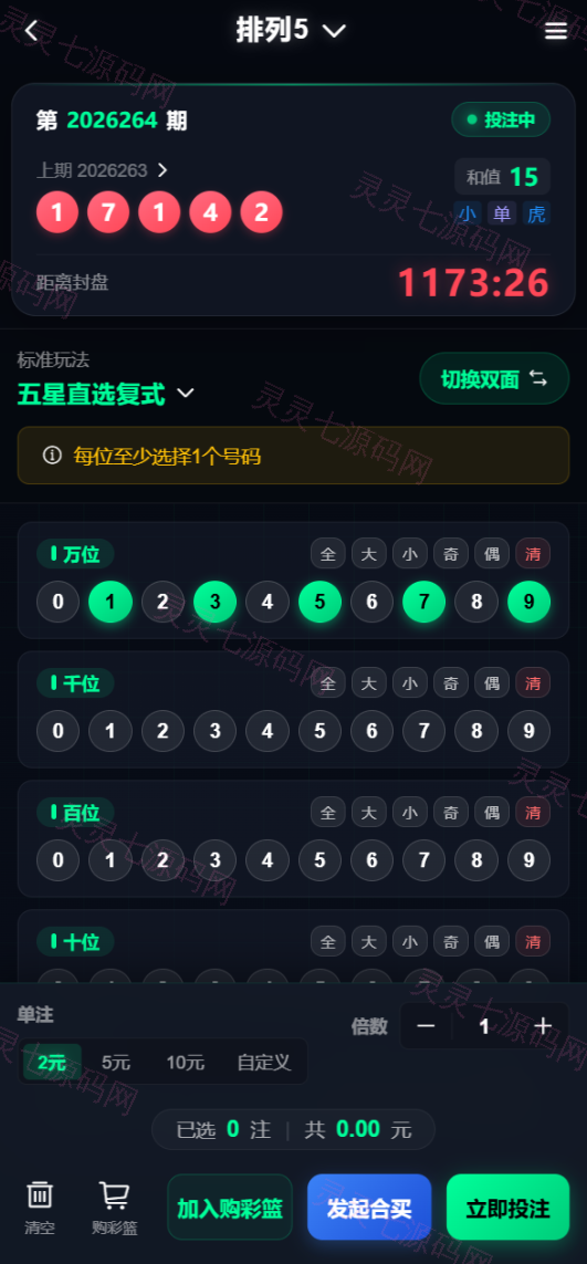 博越 Webman 彩票盘｜PHP8.1 后端源码 + H5/后台 Vue 已编译｜刮刮乐/连环夺宝/聊天室28/合买/C2C｜含完整 SQL - 6