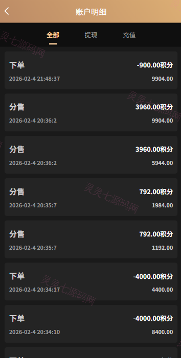 新版空降约炮系统/同城任务/系统彩预设/前后端VUE - 10