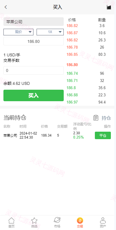 海外多语言股票系统/美股配资源码/微盘平仓买入卖出 - 8