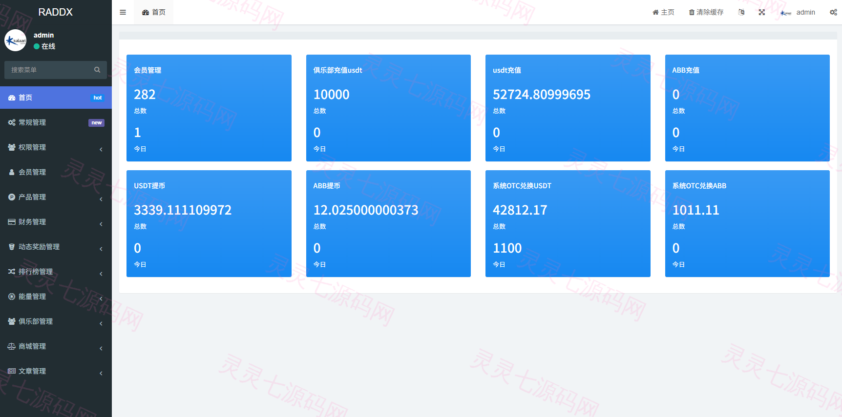 多语言DAPP赛车游戏/OTC交易/分销推广/区块链游戏 - 15
