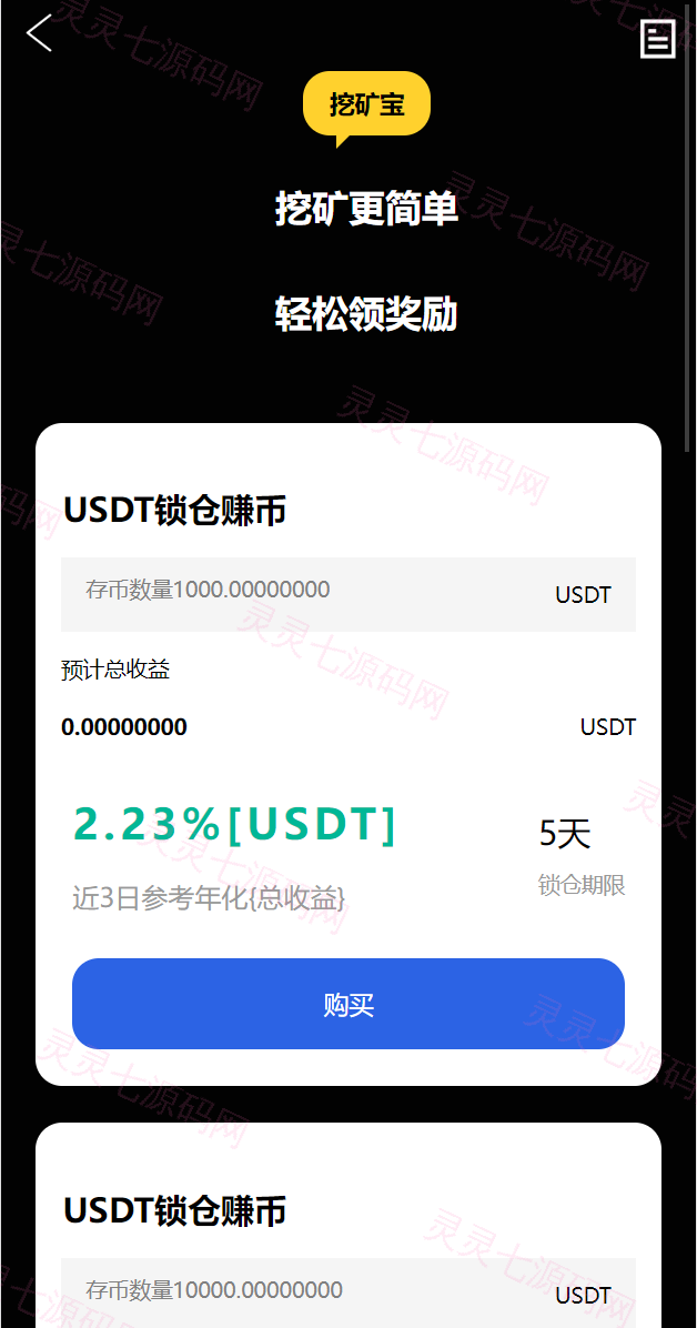 二开版多语言交易所/锁仓挖矿/元宇宙理财/秒合约交易所/IEO认购 - 9