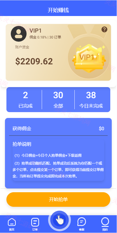 海外多语言抢单刷单系统/卡单抢单/订单自动匹配系统 - 4