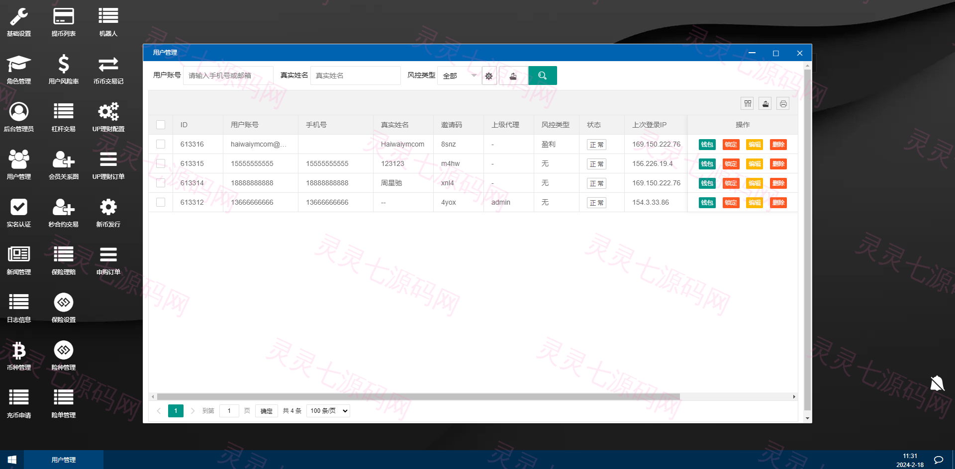 新UI多语言海外交易所/永续合约/秒合约/锁仓挖矿/前端uniapp - 25