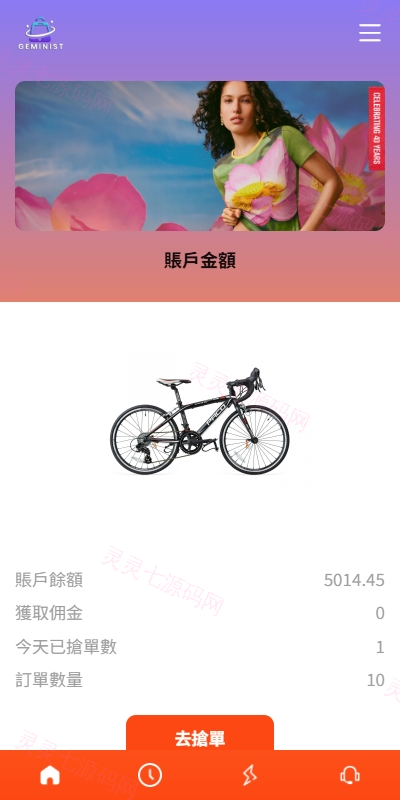 新UI抢单刷单系统/连单控/分组杀/多语言刷单 - 3