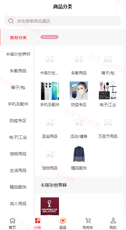 多语言海外商城系统/多商户跨境电商/前端uniapp/vue外贸商城 - 5