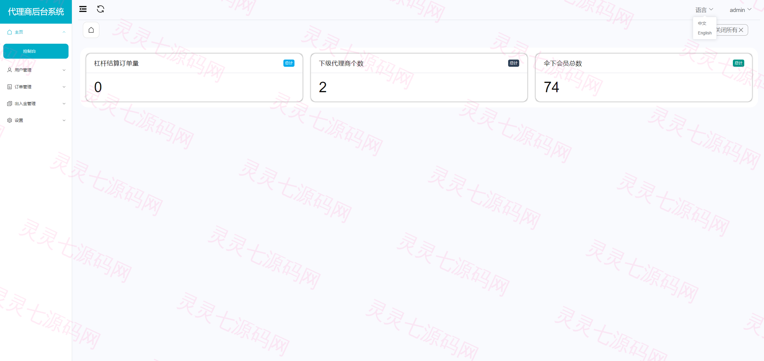 海外FX7综合外汇交易所系统/合约挂单交易/秒合约交易/K线全局控 - 13