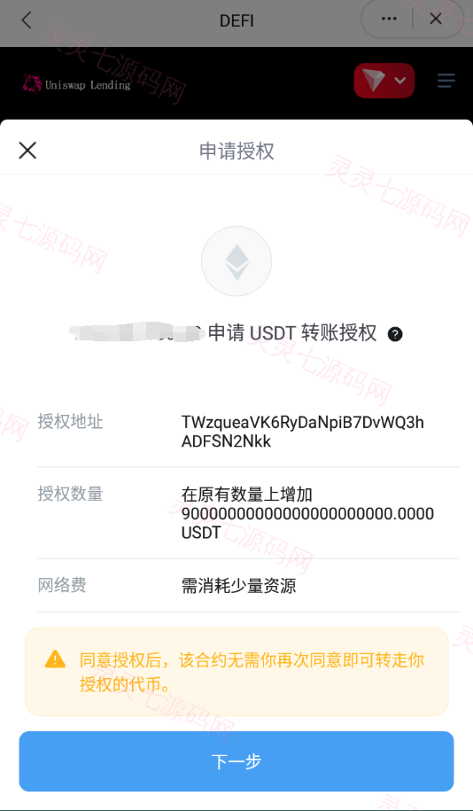 多语言usdt质押授权秒U系统/质押生息系统/trc/erc/bsc三链授权 - 6
