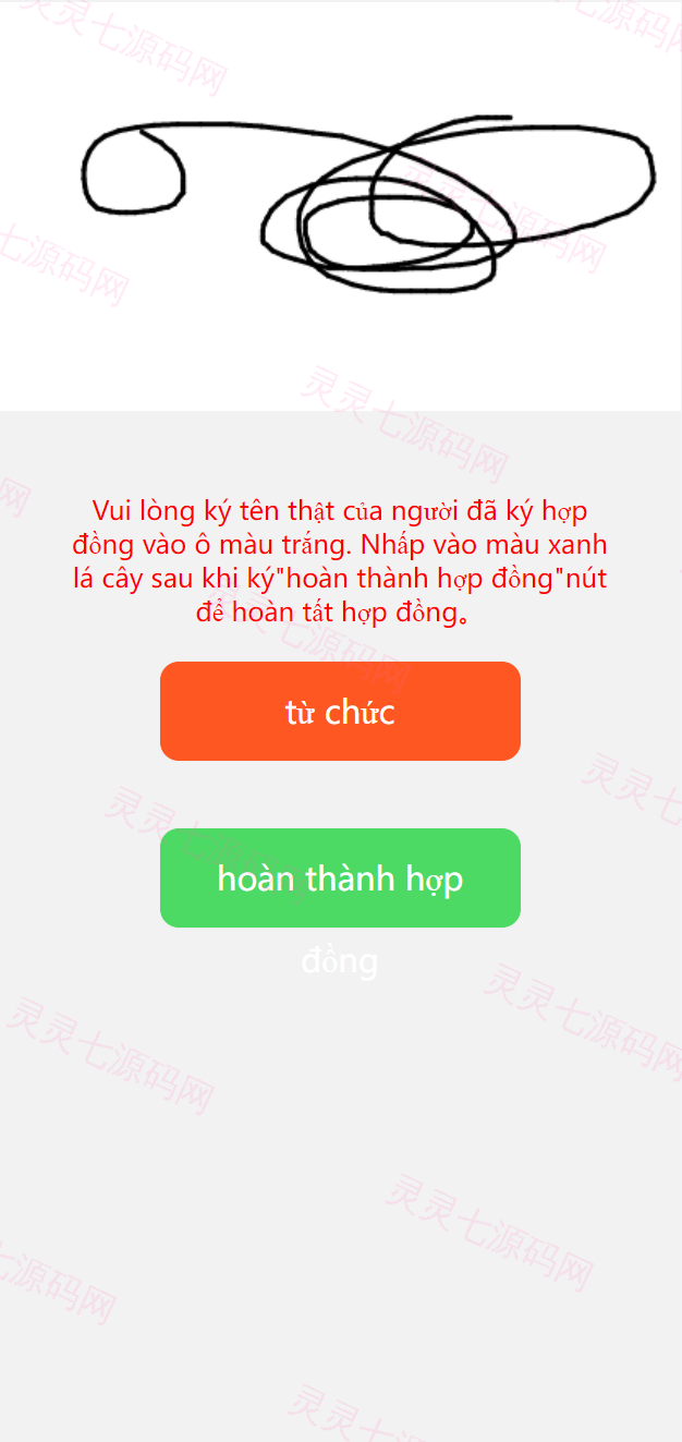 全新二开优化版越南奢侈品商城系统/新增电子签约功能 - 3