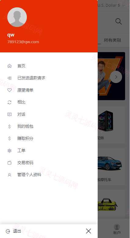 最新版创谷商城系统/跨境电商系统/直通车/店铺保证金/三级分销 - 5