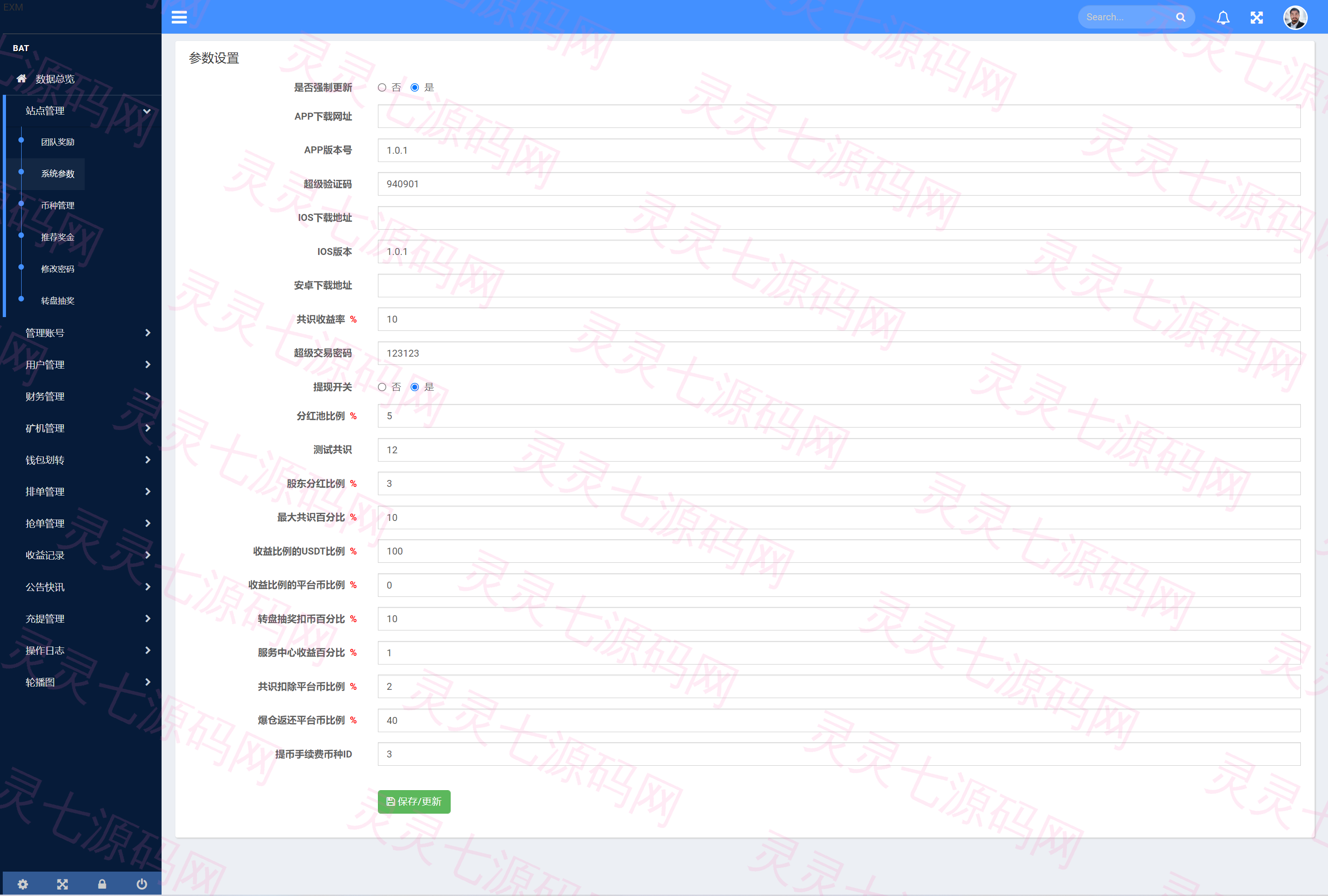 IPFS算力矿机/usdt排单众筹系统/usdt理财分红系统 - 14