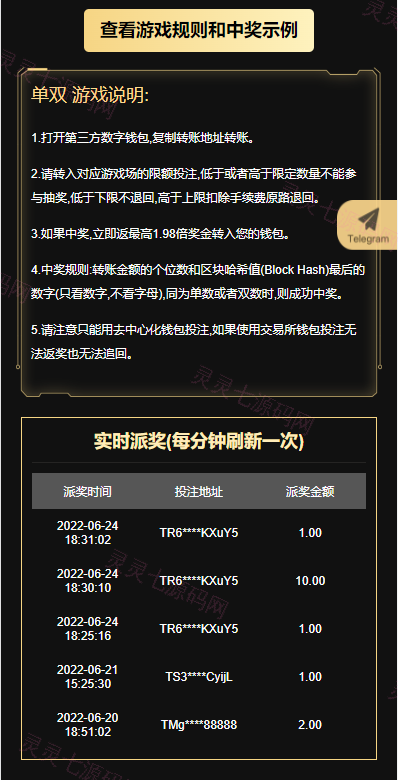 黑色UI哈希竞猜源码/区块链区块哈希竞彩/前端VUE - 3