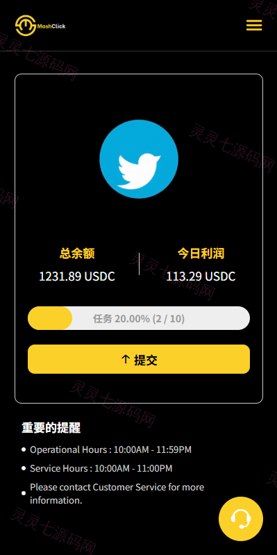 多语言APP优化抢单刷单/软件刷单系统/连单卡单/电脑自适应 - 11