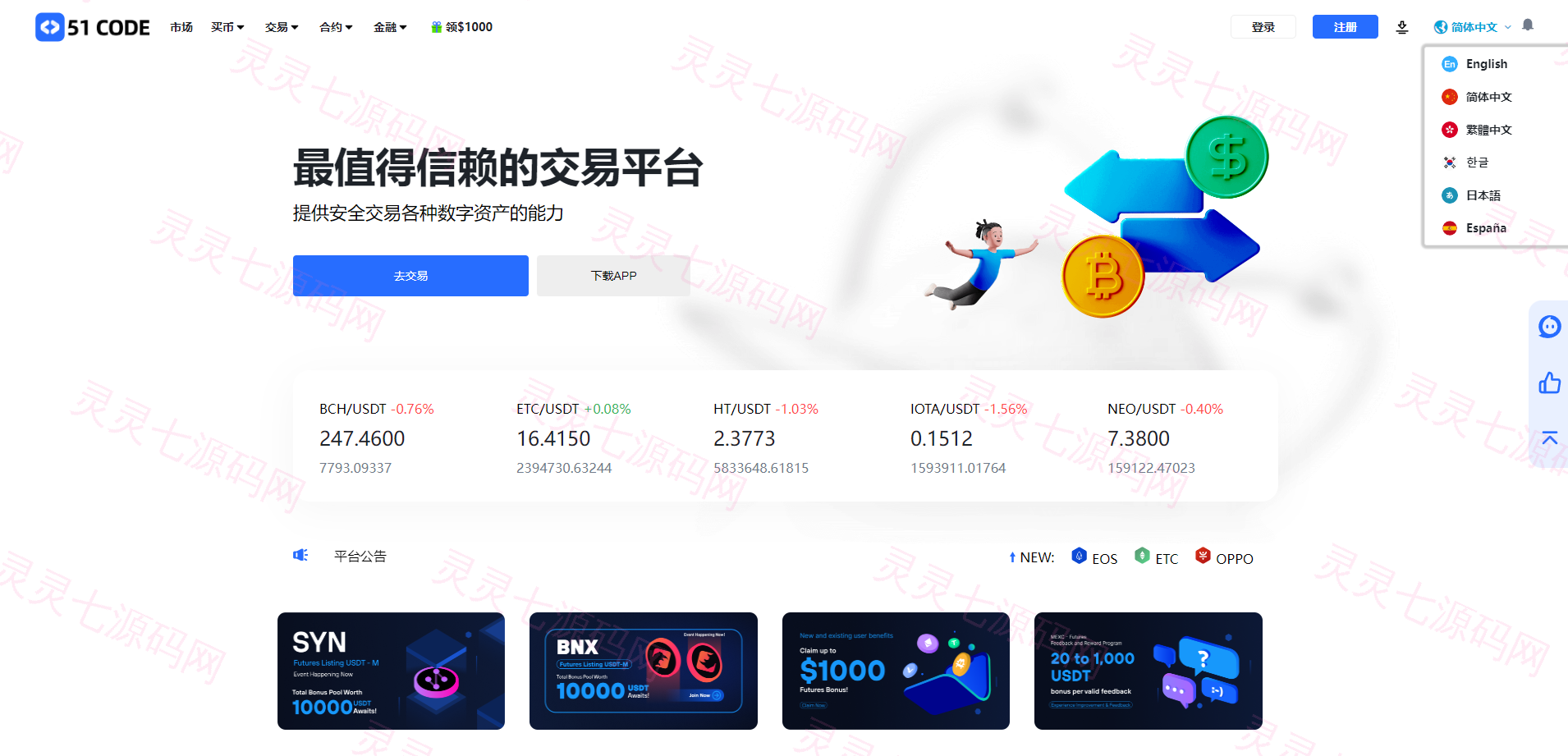 全开源区块链交易所系统/币币期权交易/IEO/跟单/锁仓理财 - 15