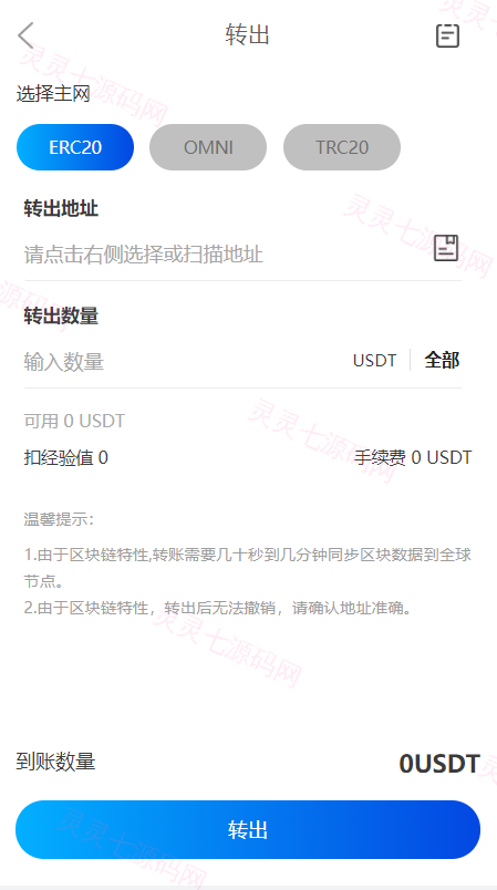 区块链矿机系统/云算力矿机/USDT支付/矿机交易/挖矿系统 - 11
