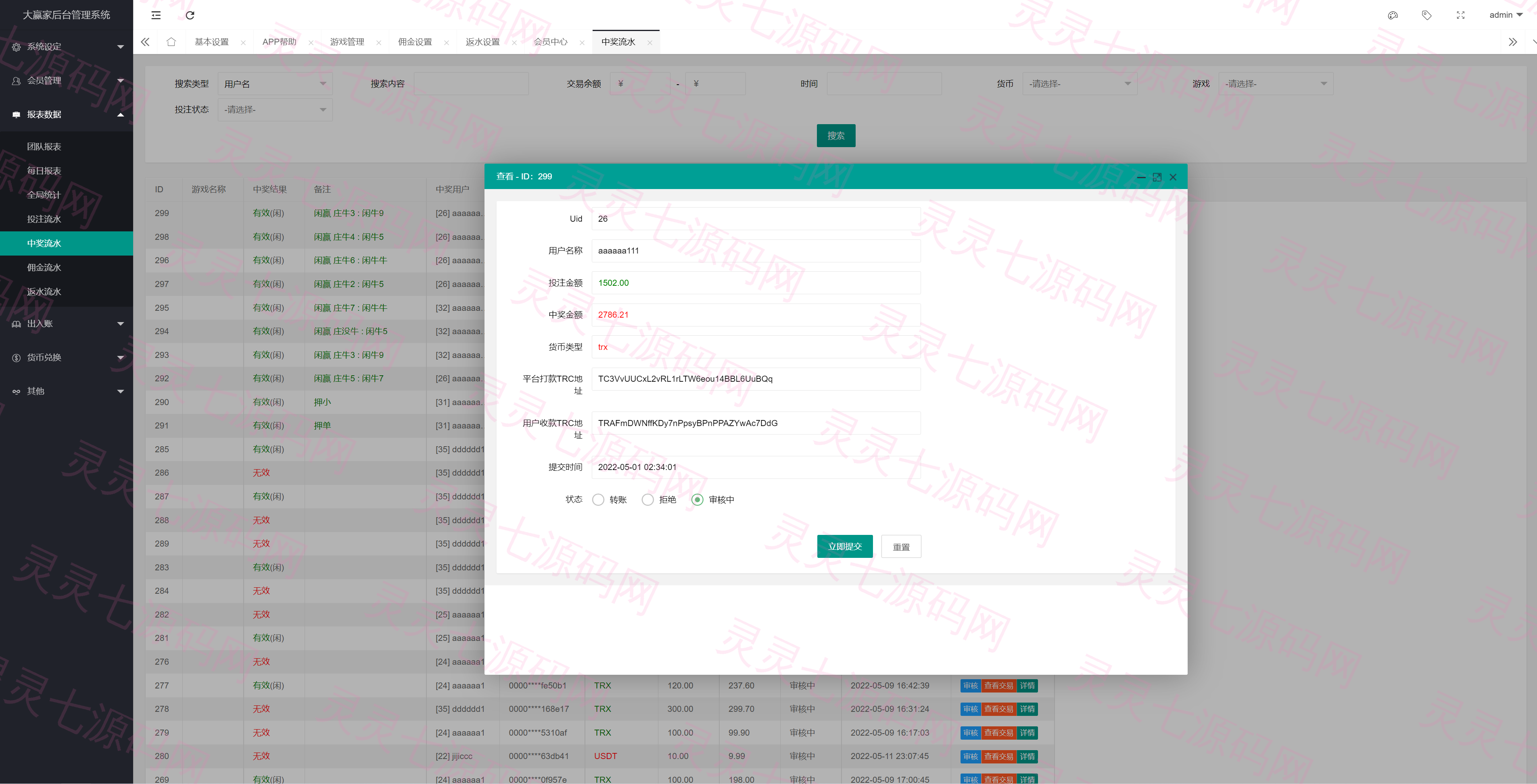 新版UI多语言usdt/trx哈希竞彩/usdt兑换/区块链哈希值游戏/前端html版 - 20