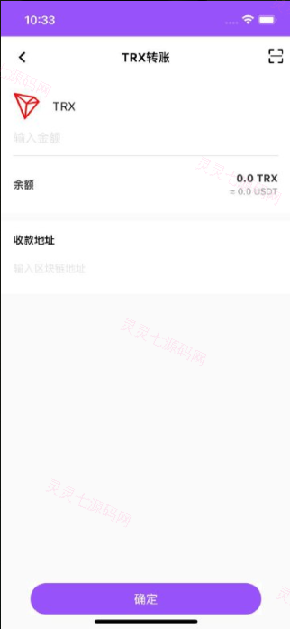 原生钱包源码/dapp去中心化钱包/数字货币钱包 - 6
