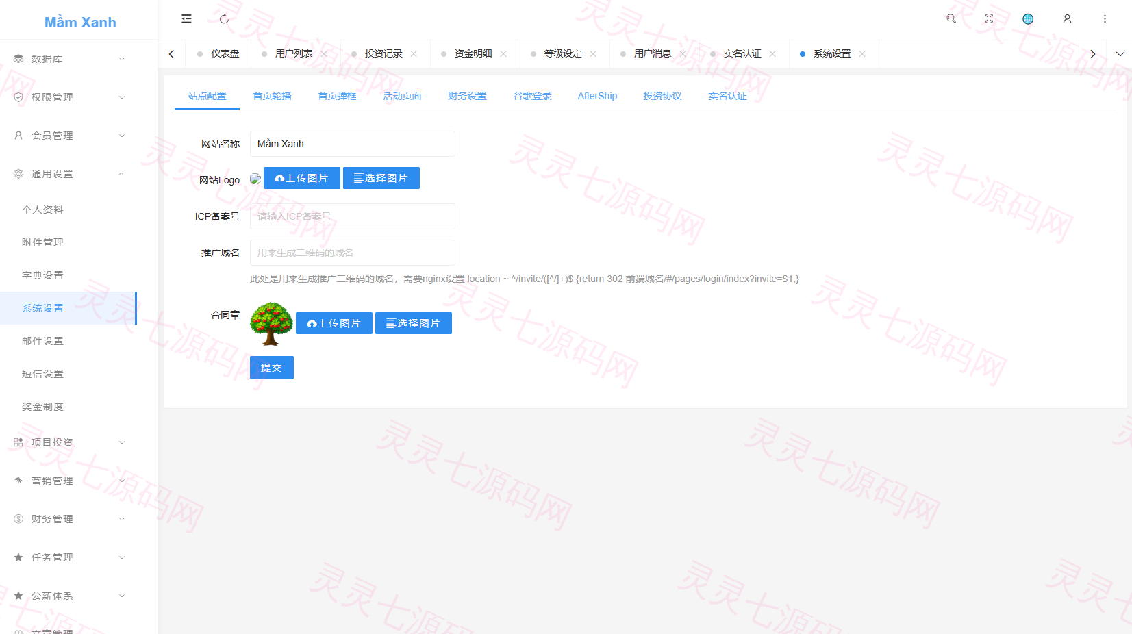 多语言投资理财系统/绿色种树/签到/任务/转盘/分销 - 21