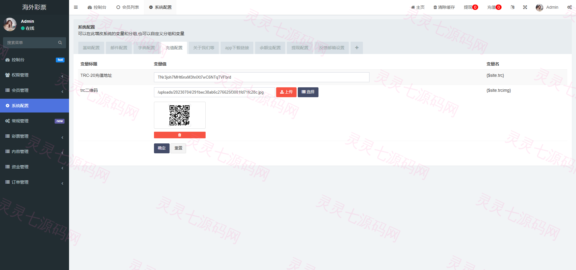 多语言区块链竞猜游戏/海外TRX下注游戏/前端uniapp - 16