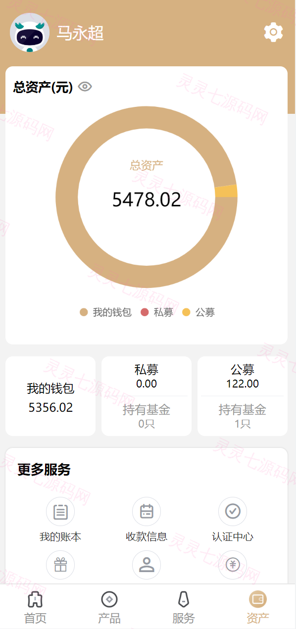 uniapp版股票基金财投资系统/投资理财基金源码 - 8