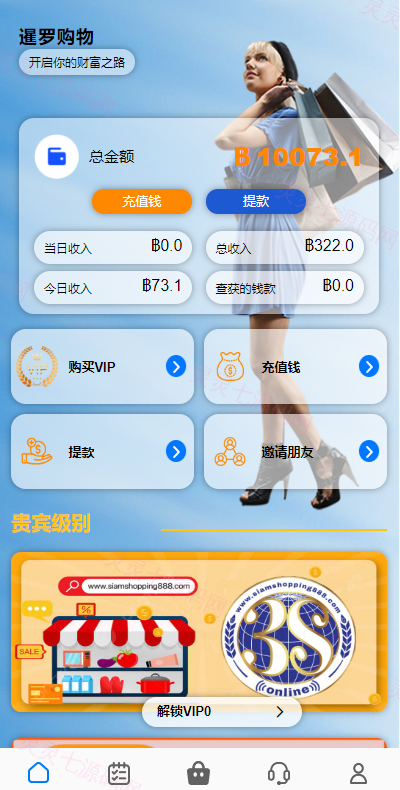 运营版海外抢单刷单系统/泰国刷单源码/多语言抢单刷单 - 3