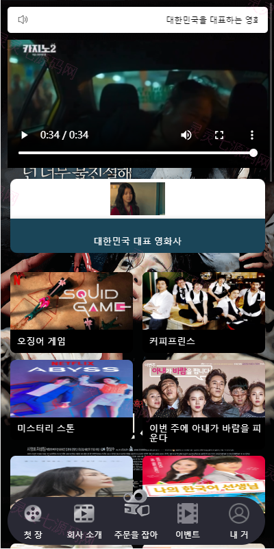 定制版海外电影抢单刷单系统/韩国电影抢单/连单/分组杀 - 4