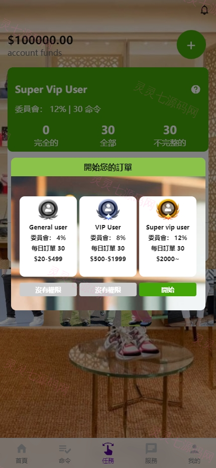 多语言抢单刷单系统/海外刷单卡单/打针叠加组/前端uniapp - 8