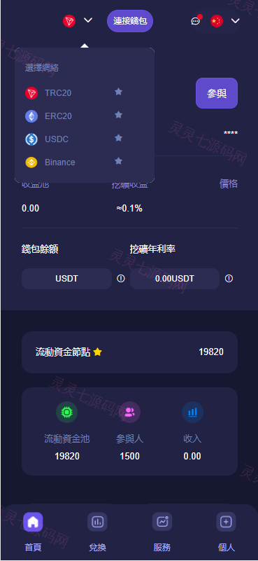 多语言质押授权秒U系统/前端vue源码/半成品 - 3