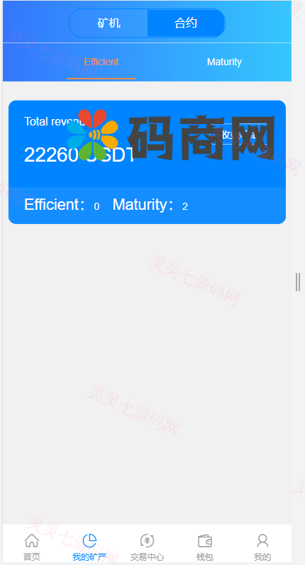全新二开BTC矿机/算力合约/多语言云矿机区块链系统 - 10