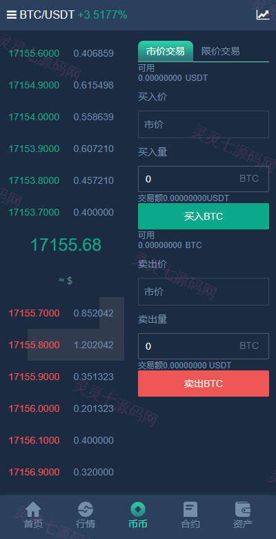 新版多语言交易所系统/合约期权交易所/理财认购矿机 - 11