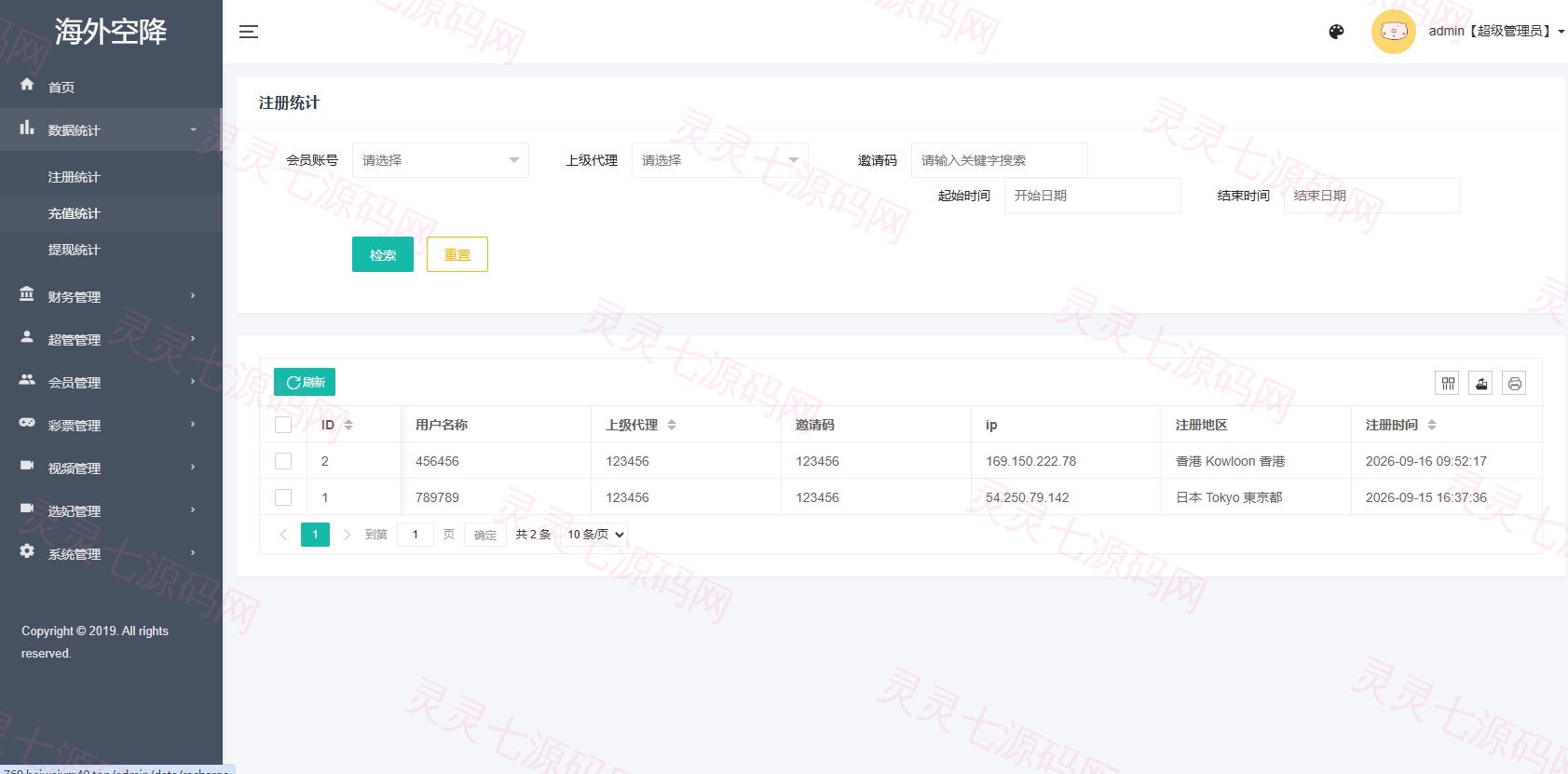 新UI海外空降系统/短视频/约炮任务/任务认证 - 19