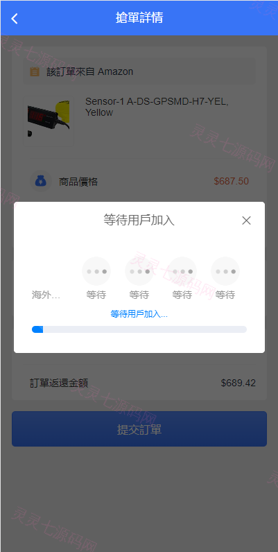 全新多语言海外抢单系统/抢单刷单源码/订单自动匹配系统/前端uinapp - 9