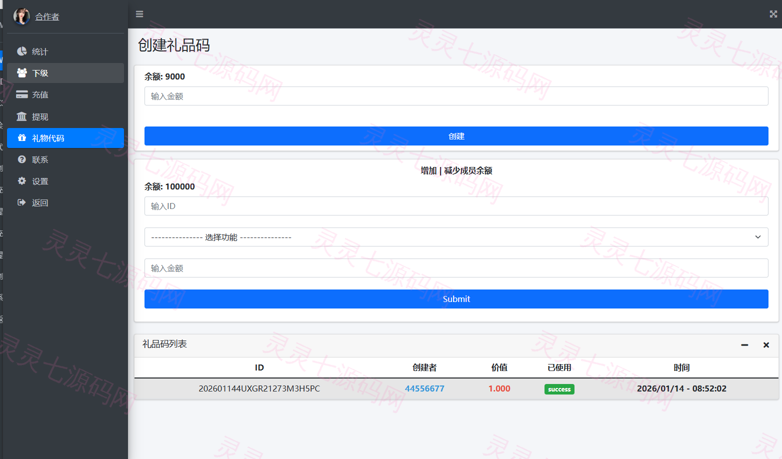 运营版快三竞猜投注系统/多语言彩票/预设系统彩 - 21