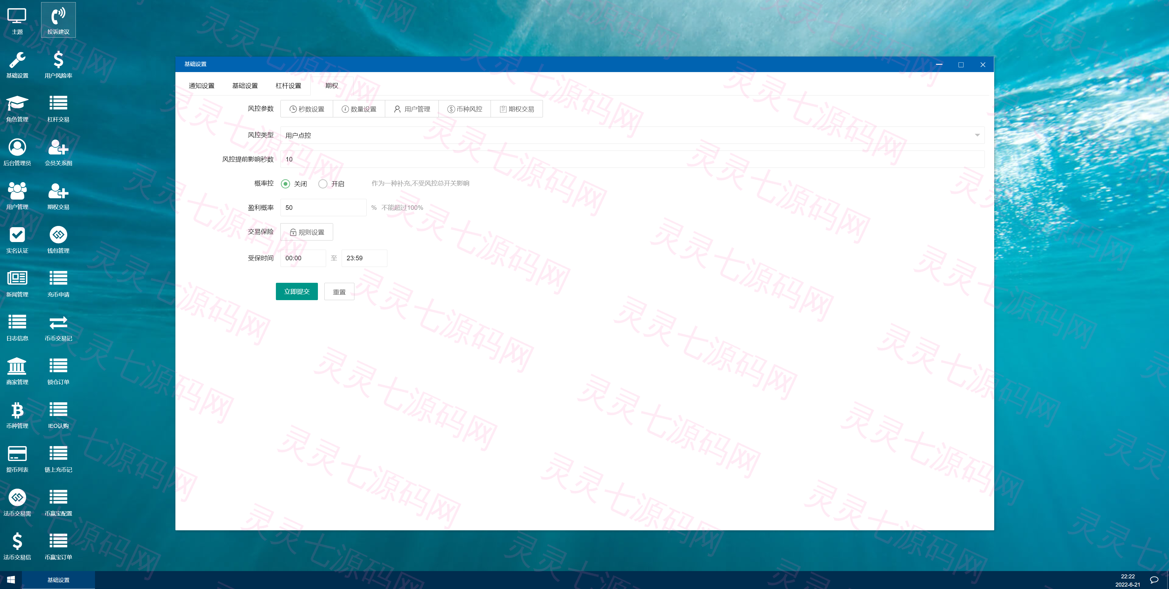 多语言交易所系统/币币交易/秒合约交易所/PC端VUE/手机端uniapp - 16