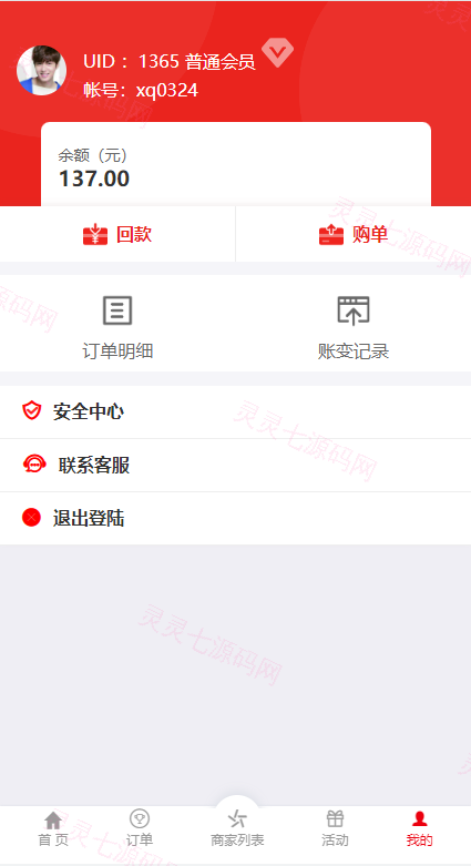伪商城刷单系统/订单自动匹配系统/带预设/代理后台 - 7